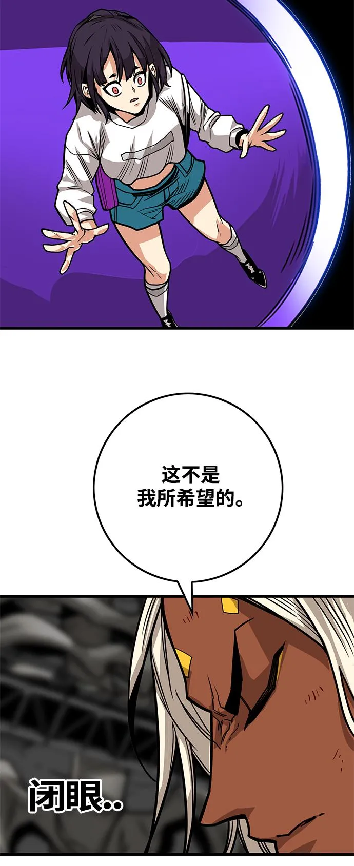 [第3季] 第16话 第68页
