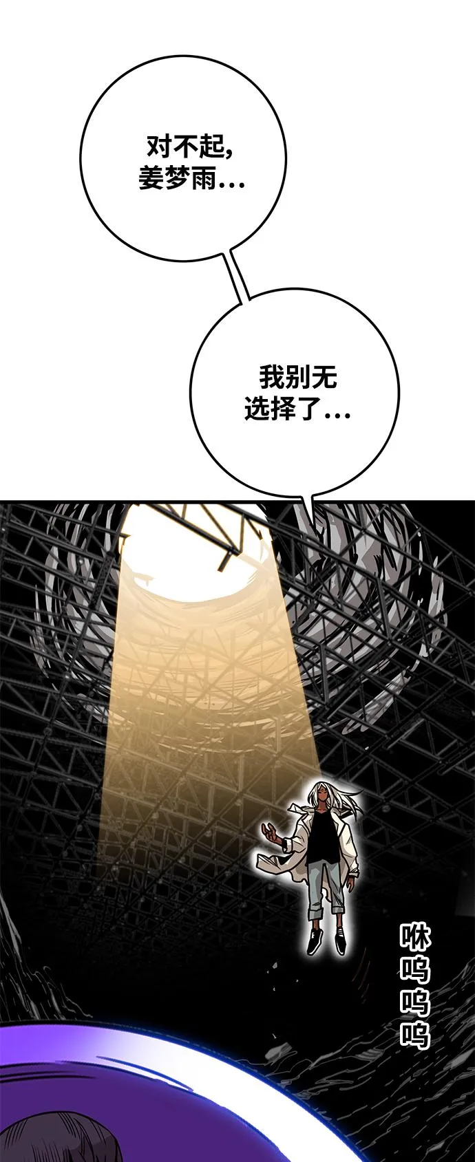 [第3季] 第16话 第69页