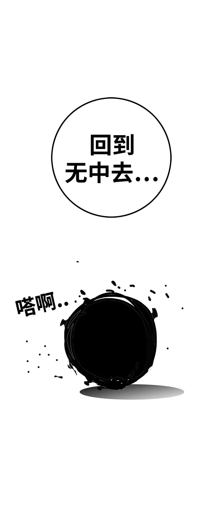 [第3季] 第16话 第72页