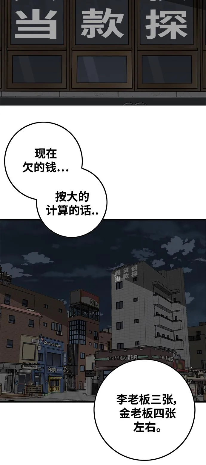 [第3季] 第16话 第80页