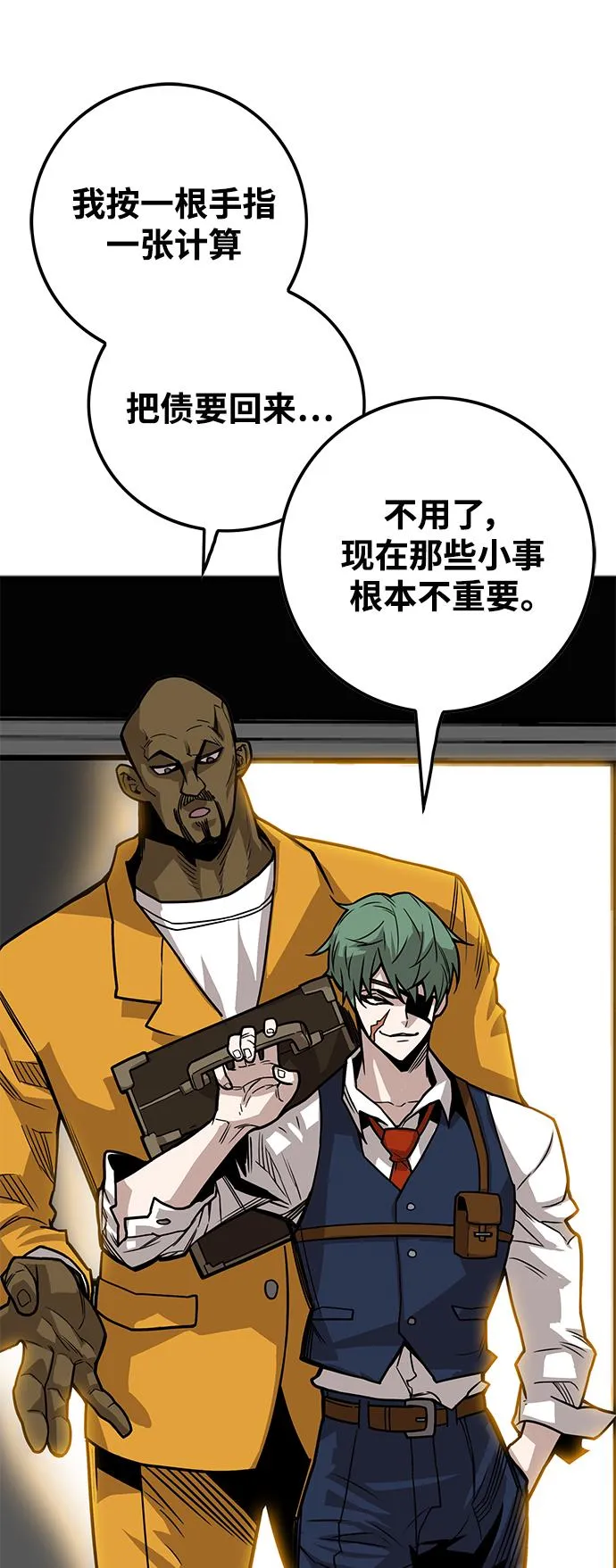 [第3季] 第16话 第81页