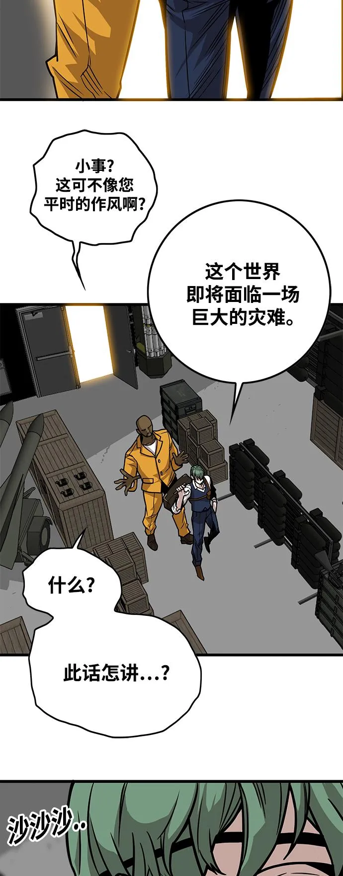 [第3季] 第16话 第82页