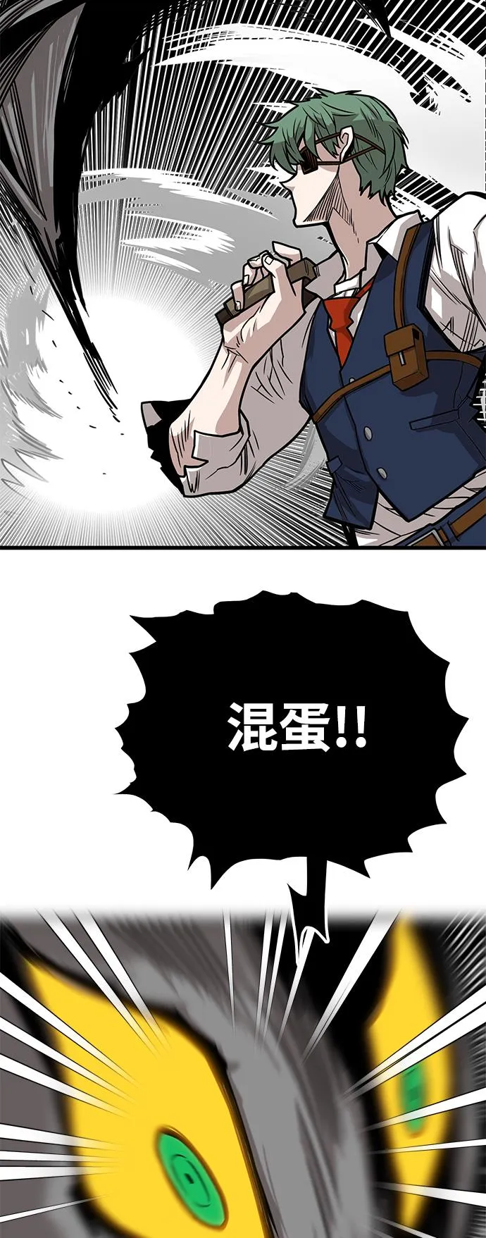 [第3季] 第16话 第84页