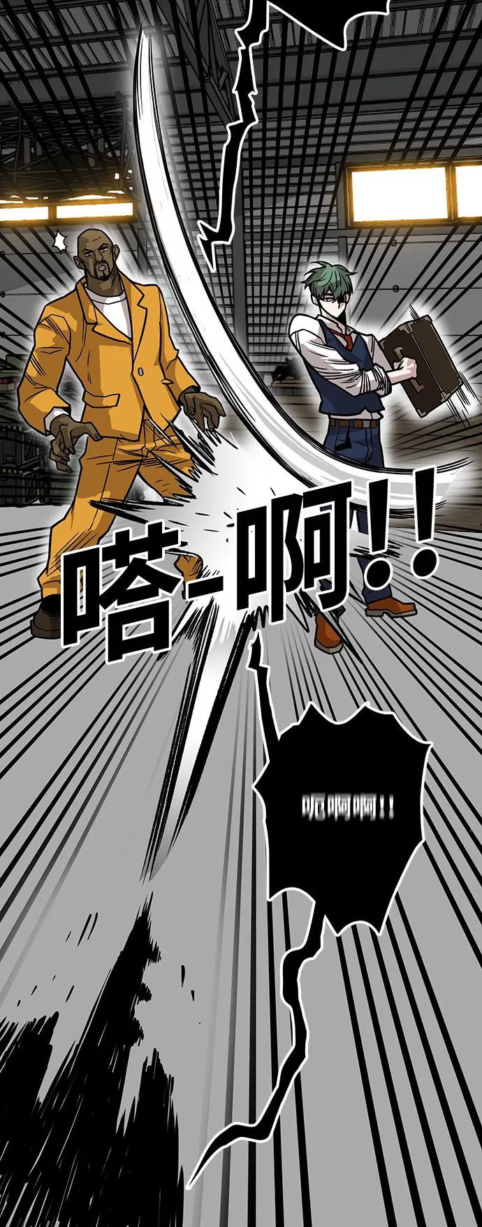 [第3季] 第16话 第86页
