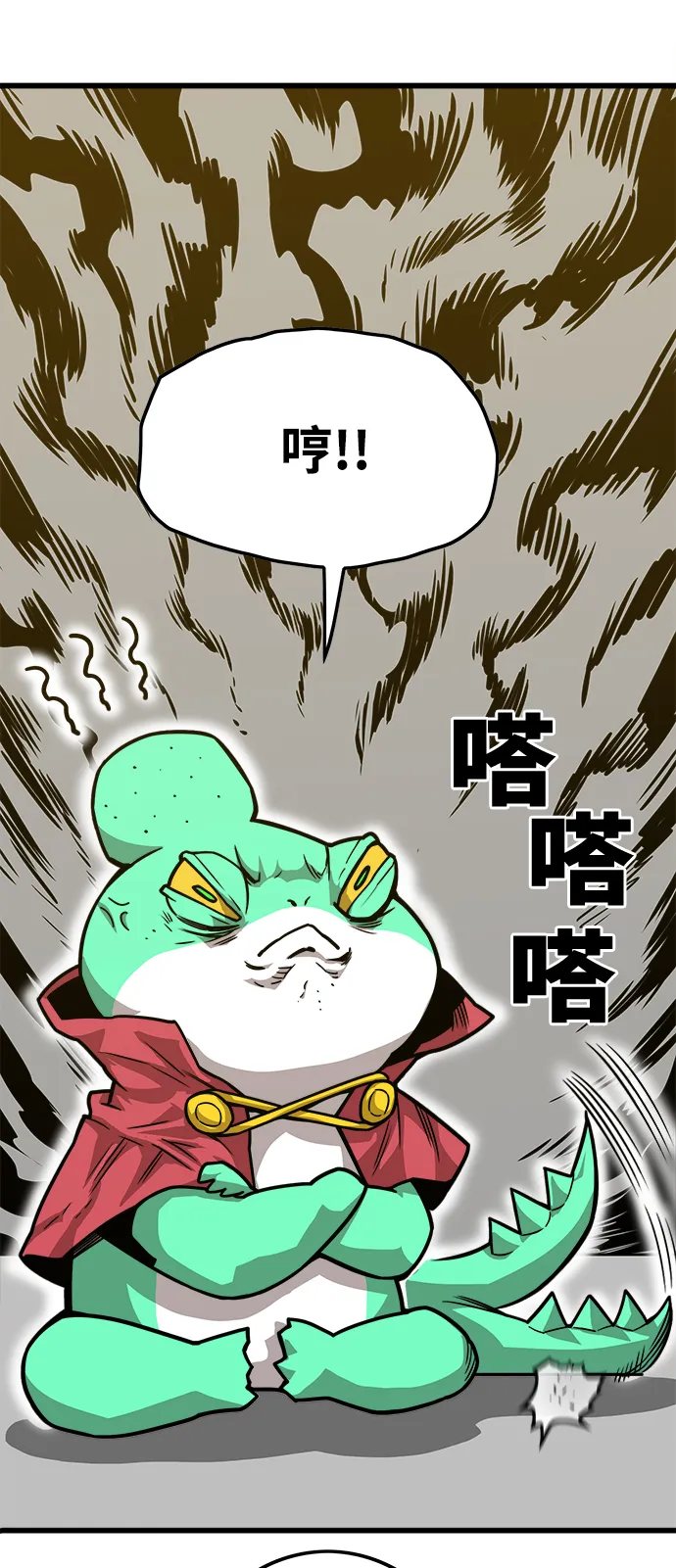 [第3季] 第17话 第2页