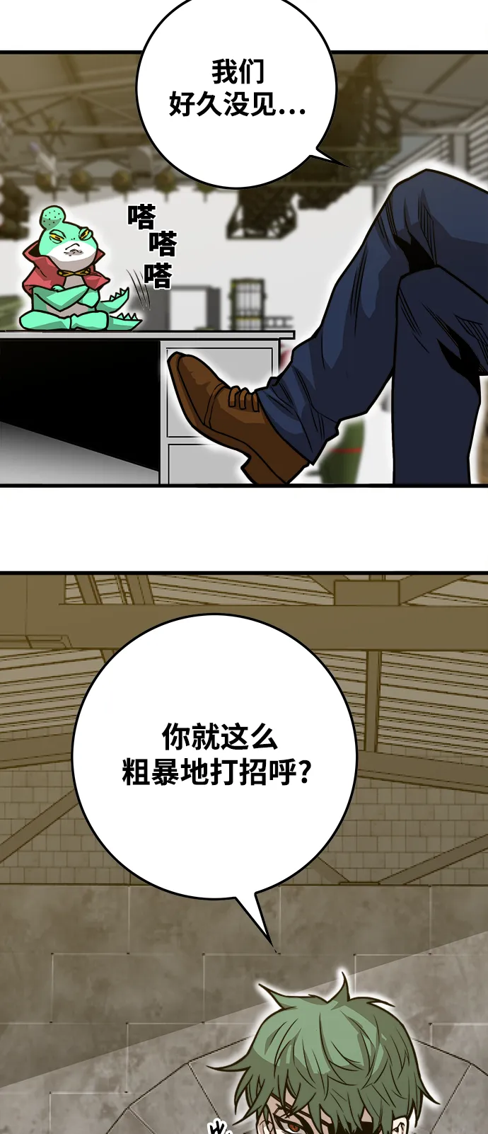 [第3季] 第17话 第3页