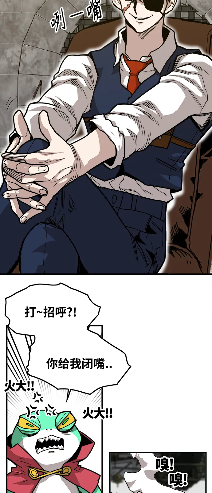 [第3季] 第17话 第4页