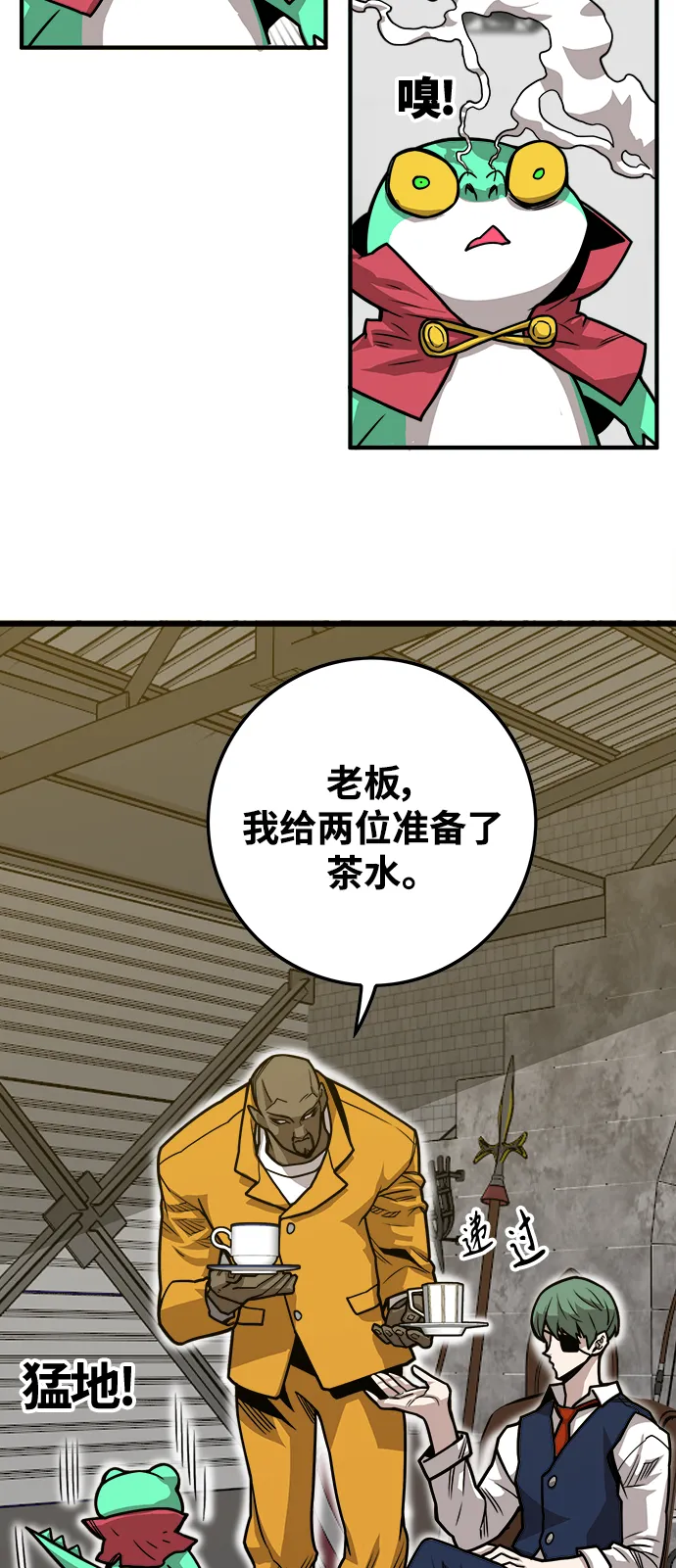 [第3季] 第17话 第5页