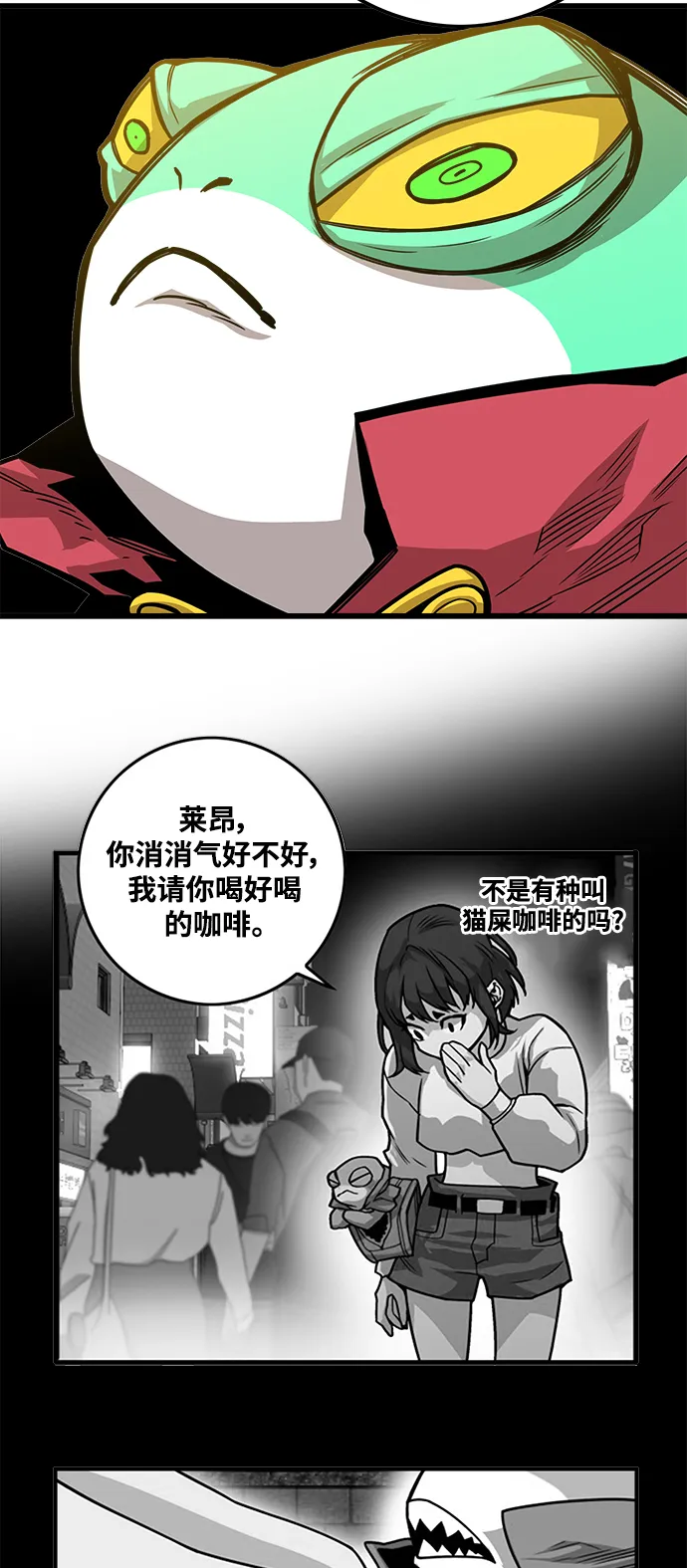 [第3季] 第17话 第9页
