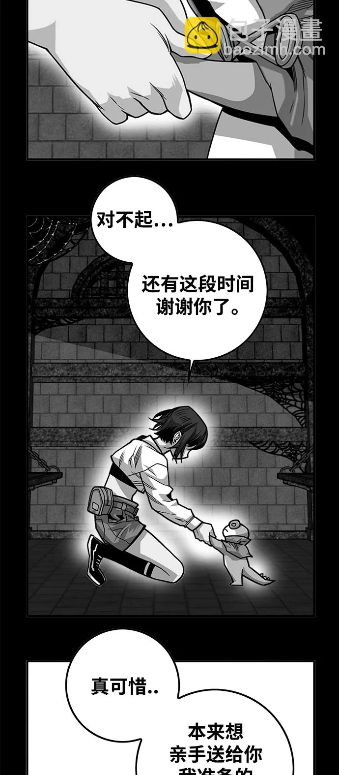 [第3季] 第17话 第10页