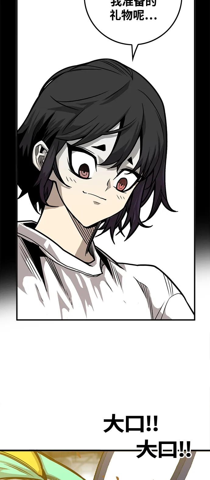 [第3季] 第17话 第11页