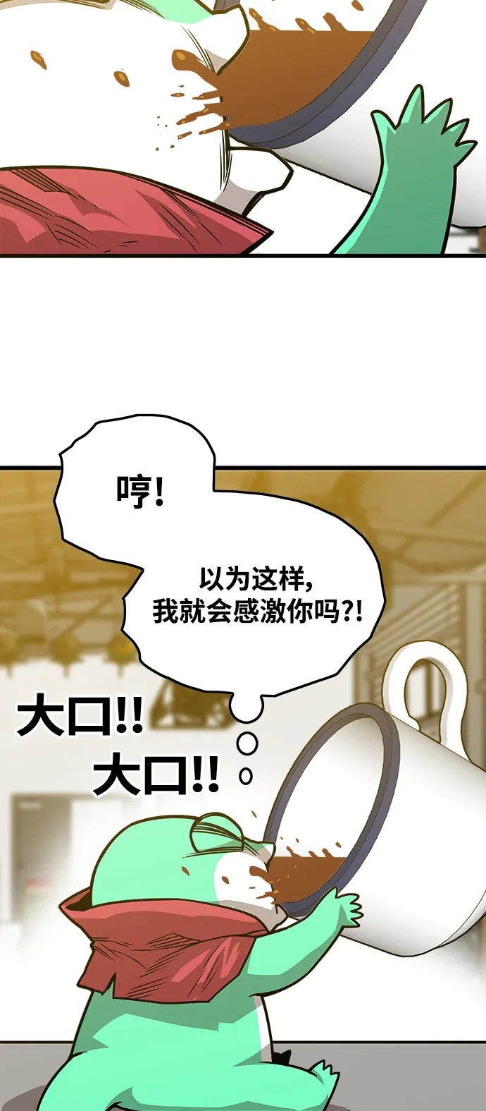 [第3季] 第17话 第12页