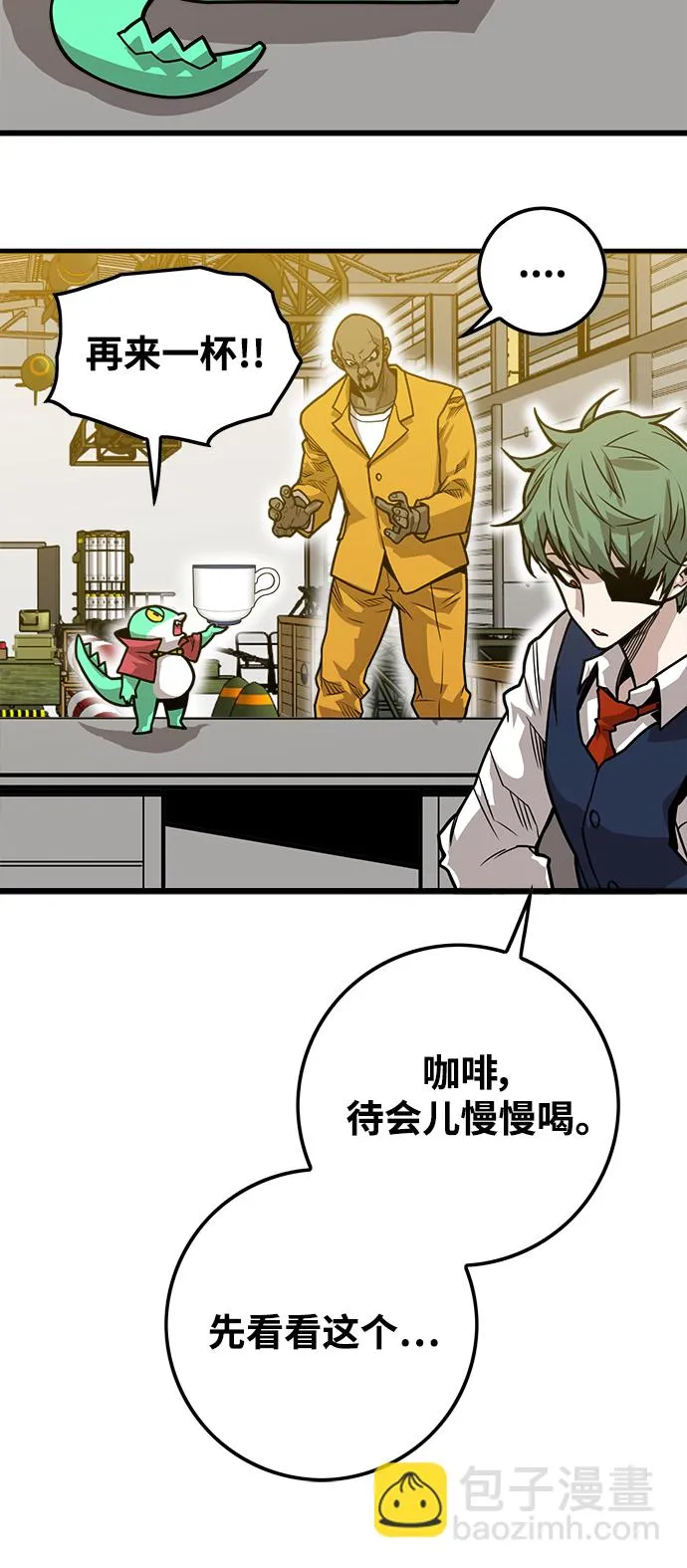 [第3季] 第17话 第13页