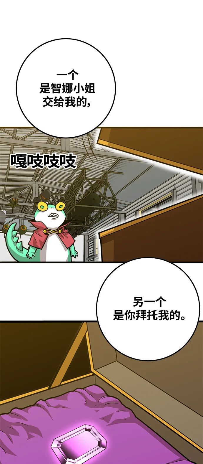 [第3季] 第17话 第15页