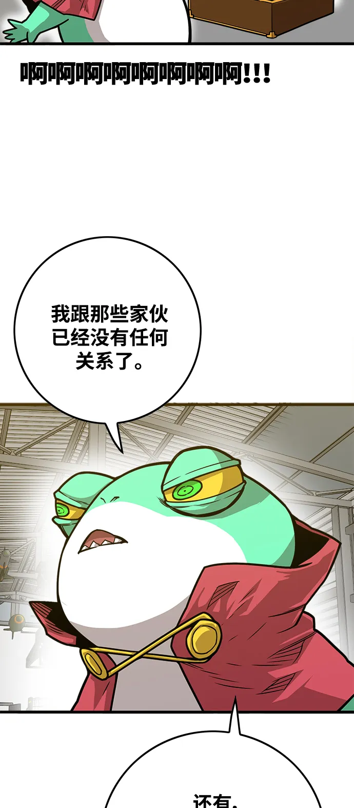 [第3季] 第17话 第17页