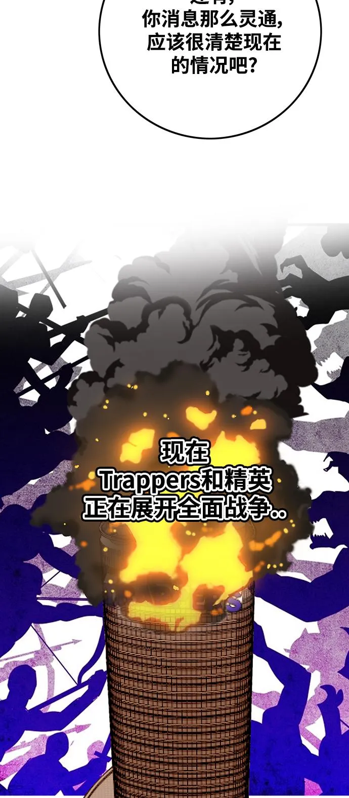 [第3季] 第17话 第18页