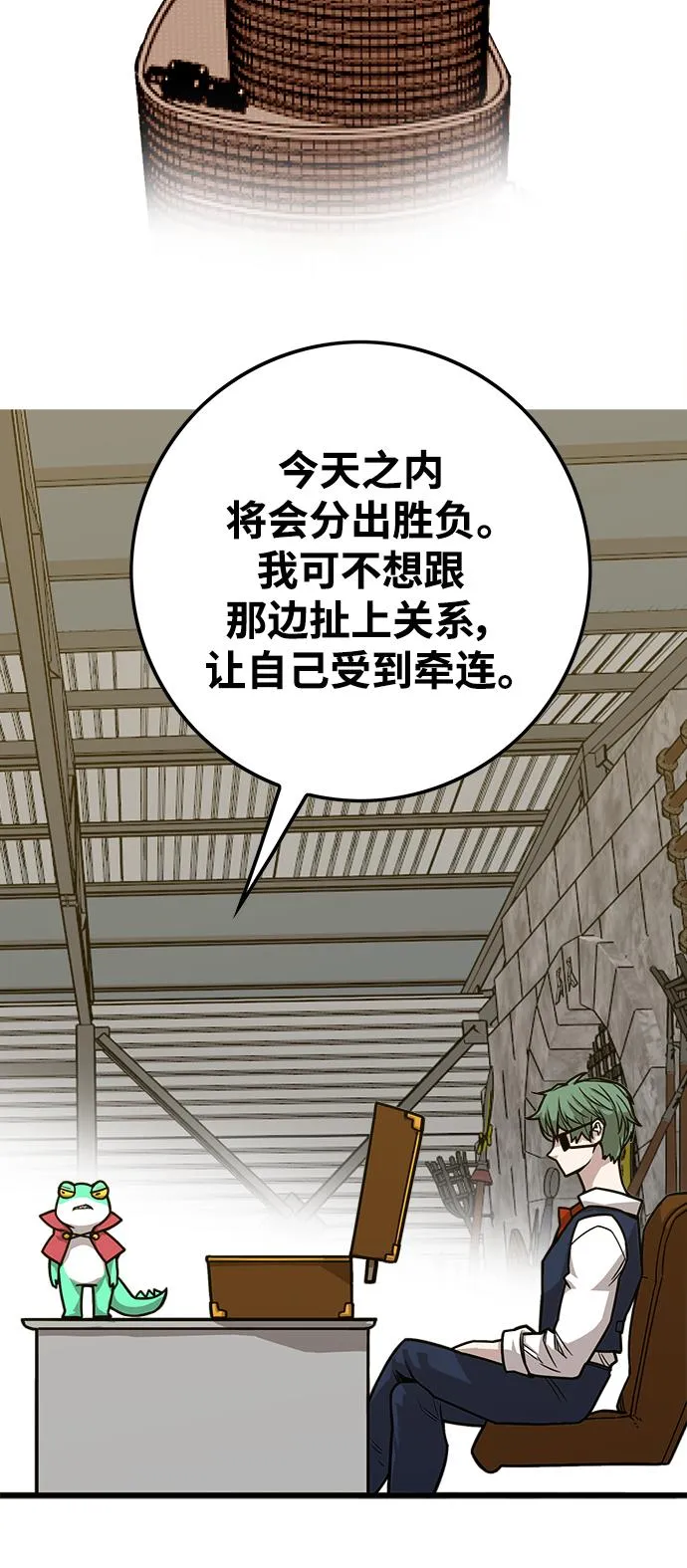 [第3季] 第17话 第19页