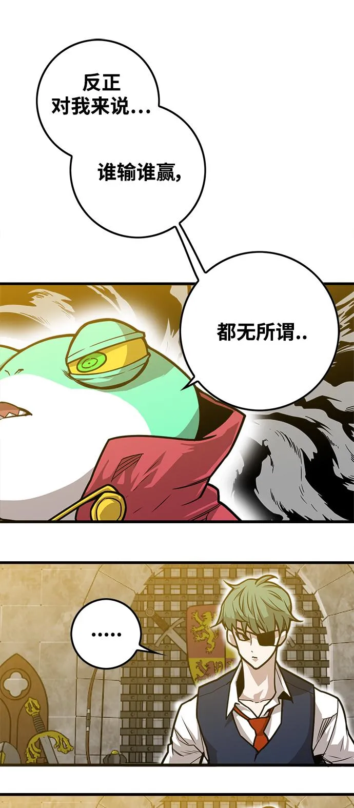 [第3季] 第17话 第20页