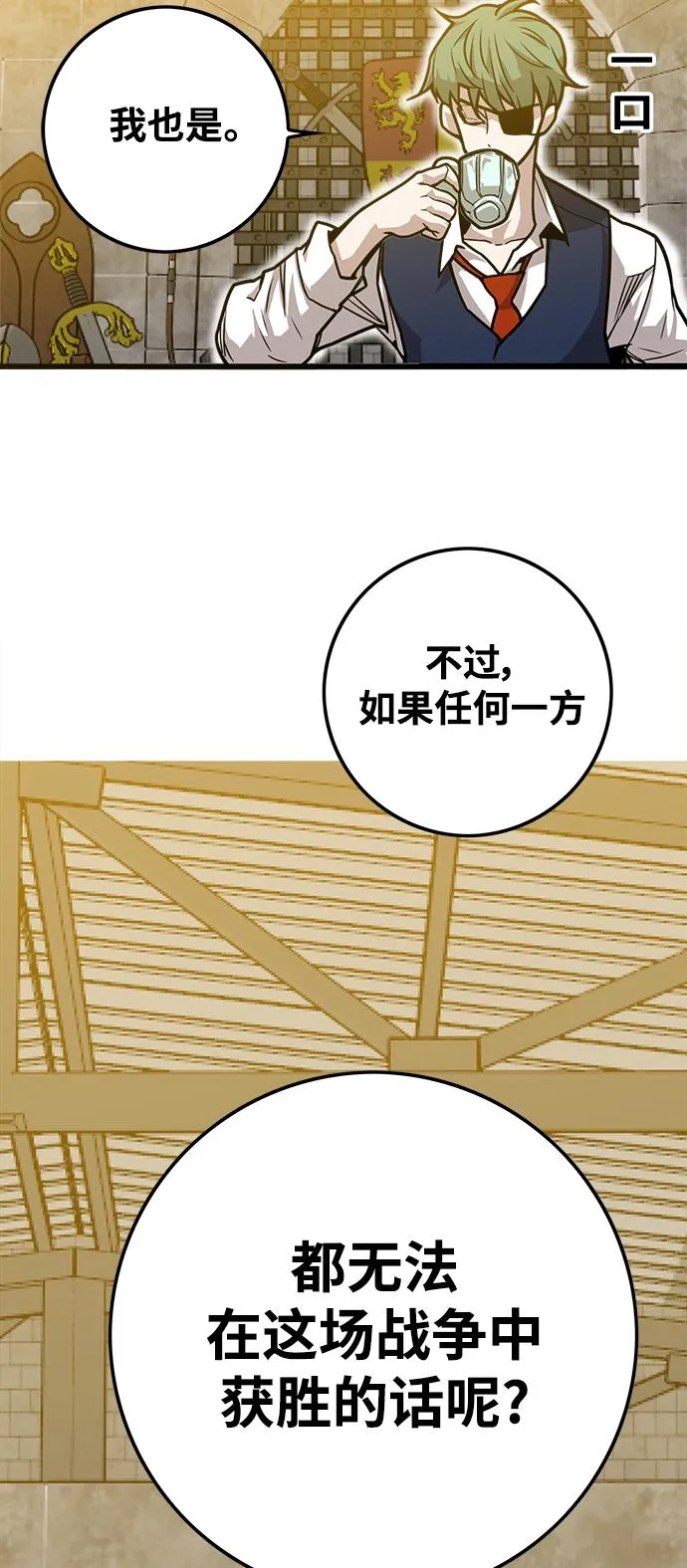 [第3季] 第17话 第21页