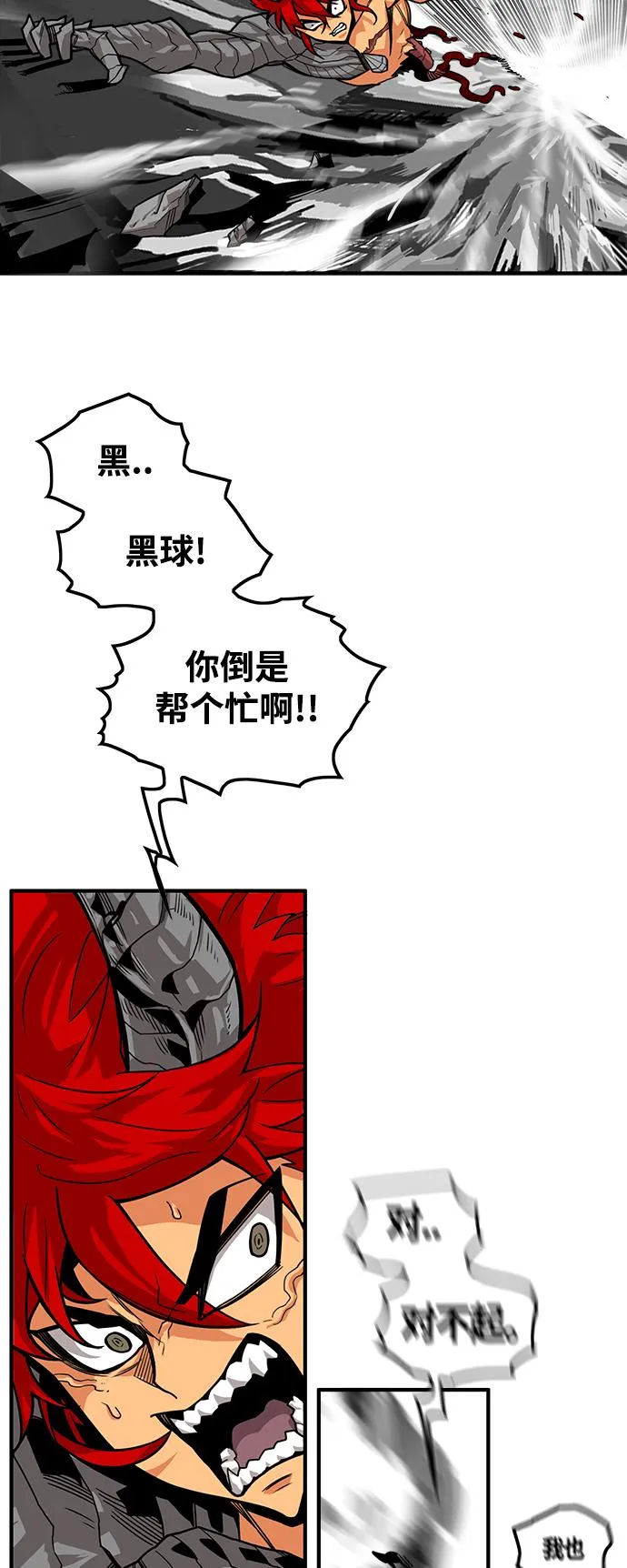 [第3季] 第17话 第27页