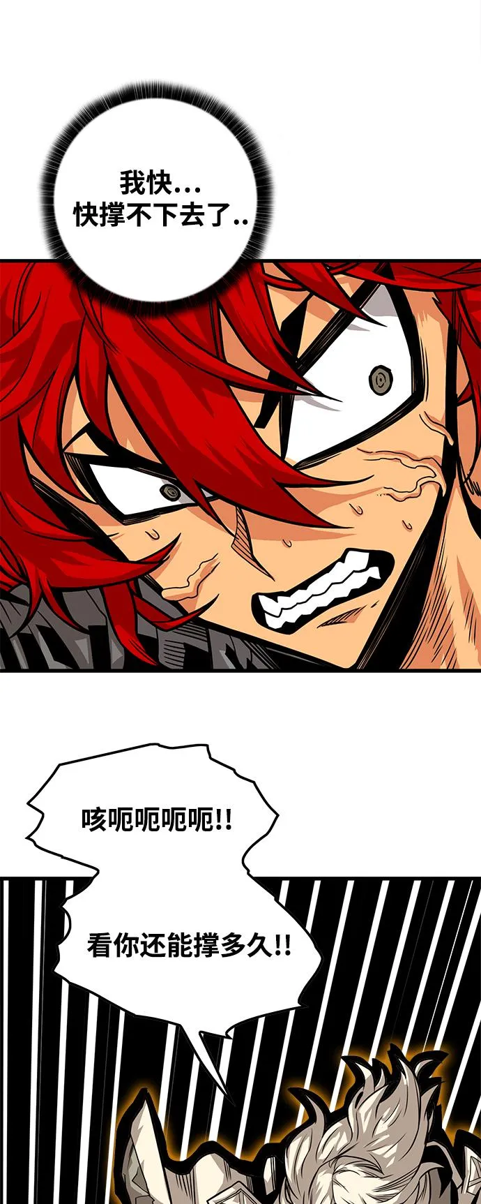[第3季] 第17话 第30页