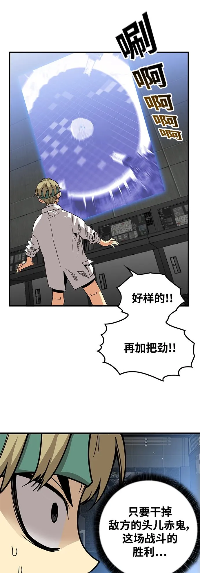 [第3季] 第17话 第32页