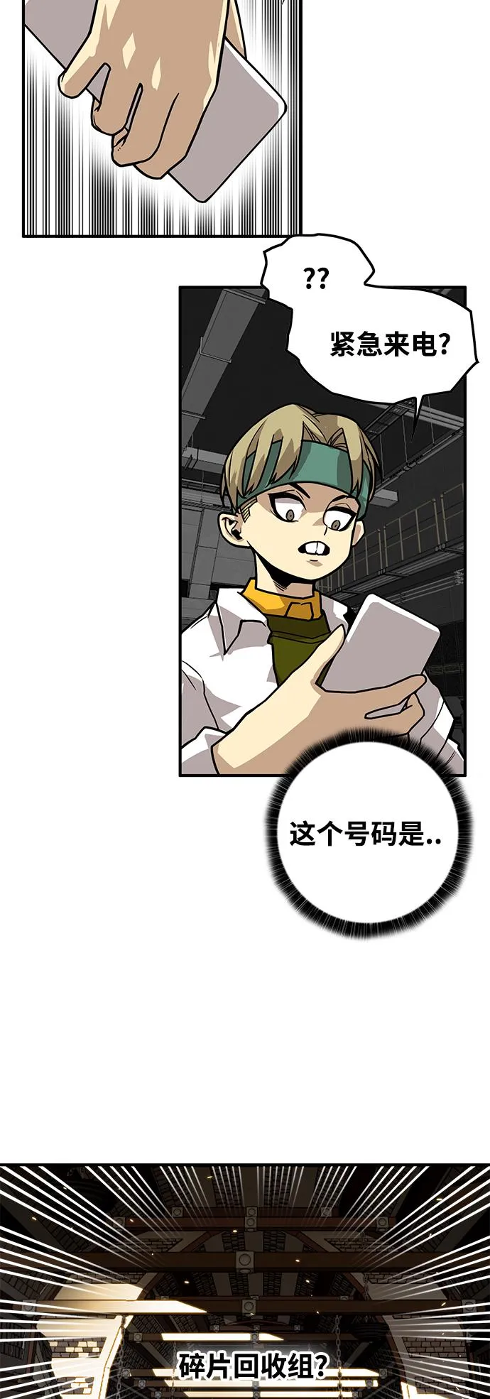 [第3季] 第17话 第35页