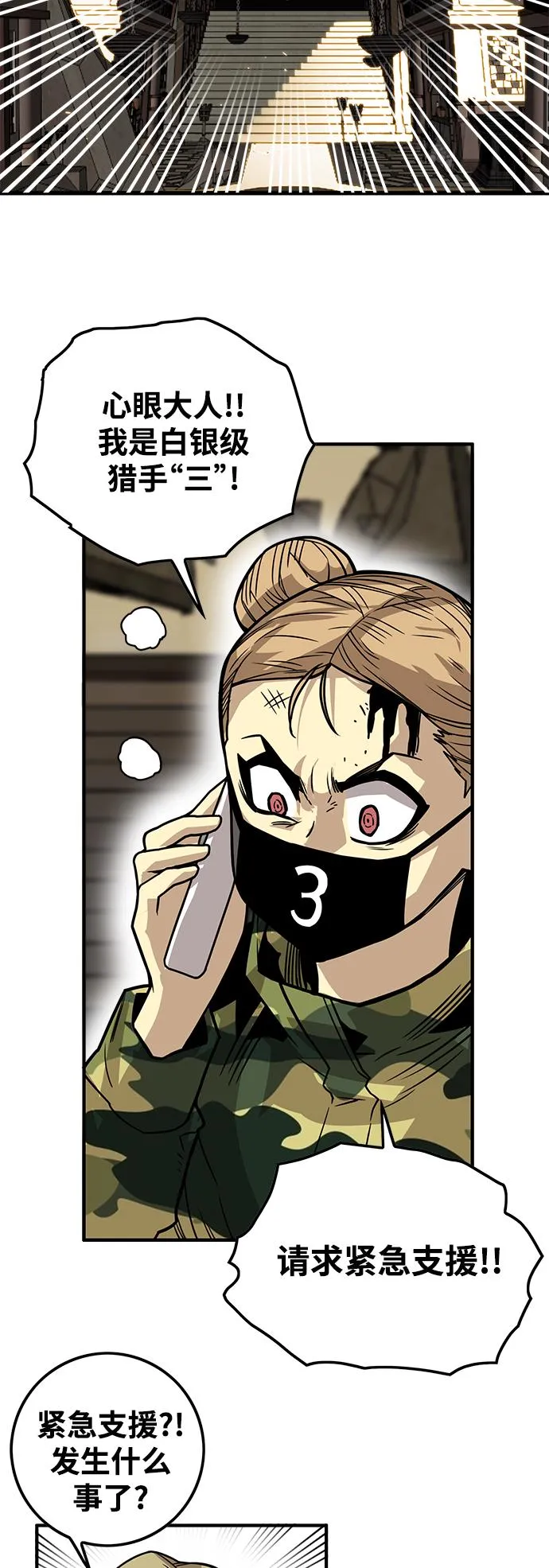 [第3季] 第17话 第36页