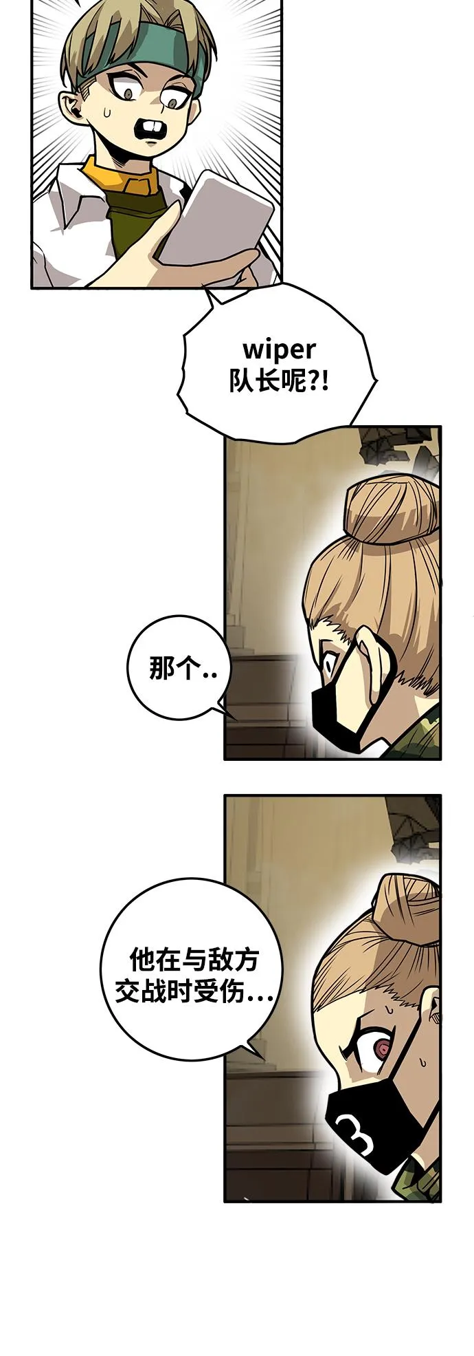 [第3季] 第17话 第37页