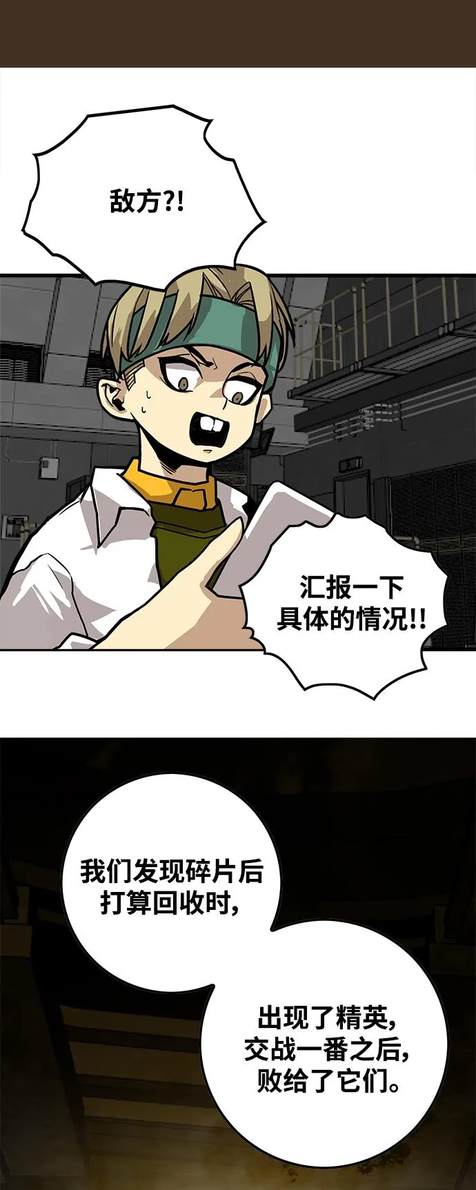 [第3季] 第17话 第40页
