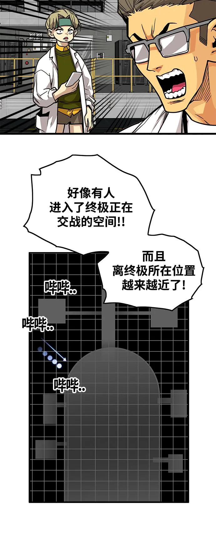 [第3季] 第17话 第43页