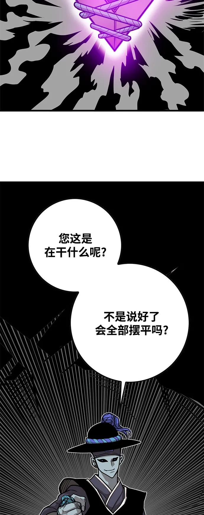 [第3季] 第17话 第48页