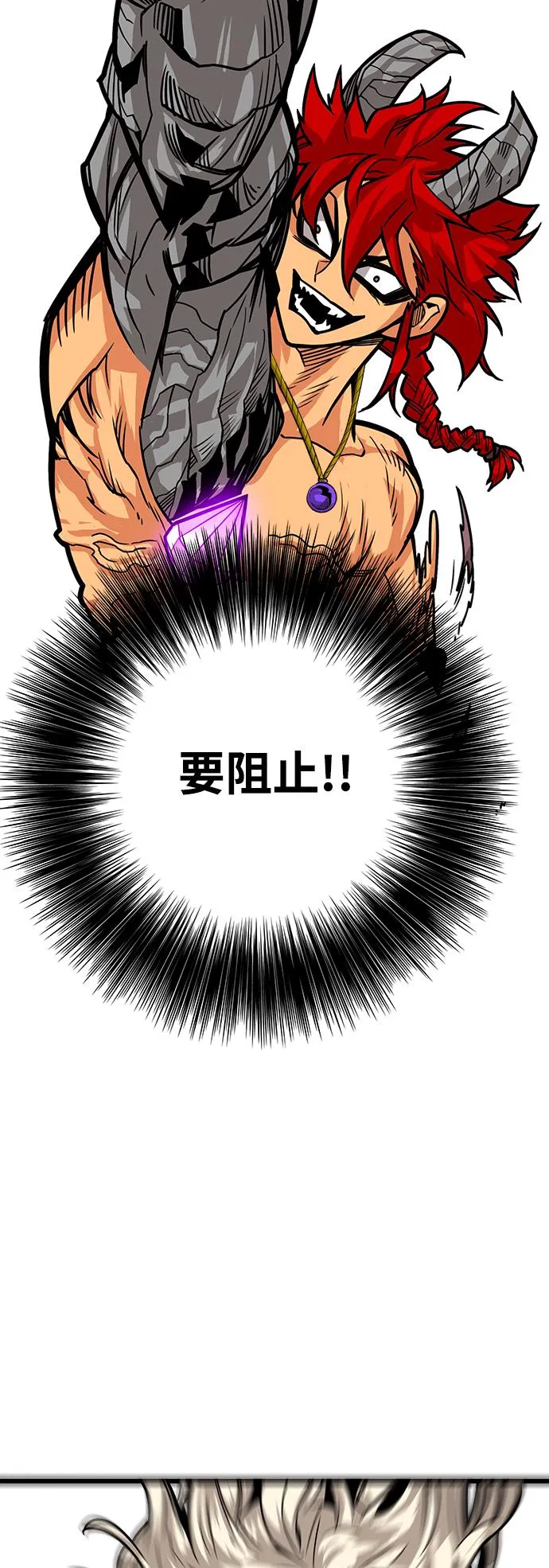 [第3季] 第17话 第53页