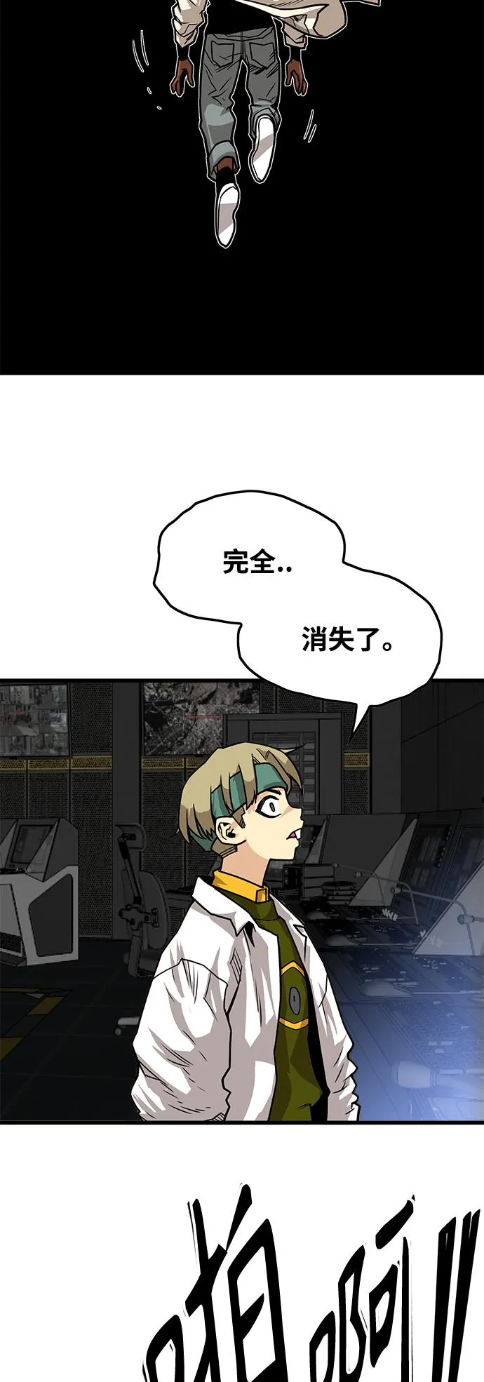 [第3季] 第17话 第59页