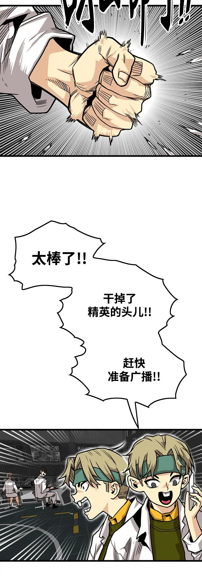[第3季] 第17话 第60页