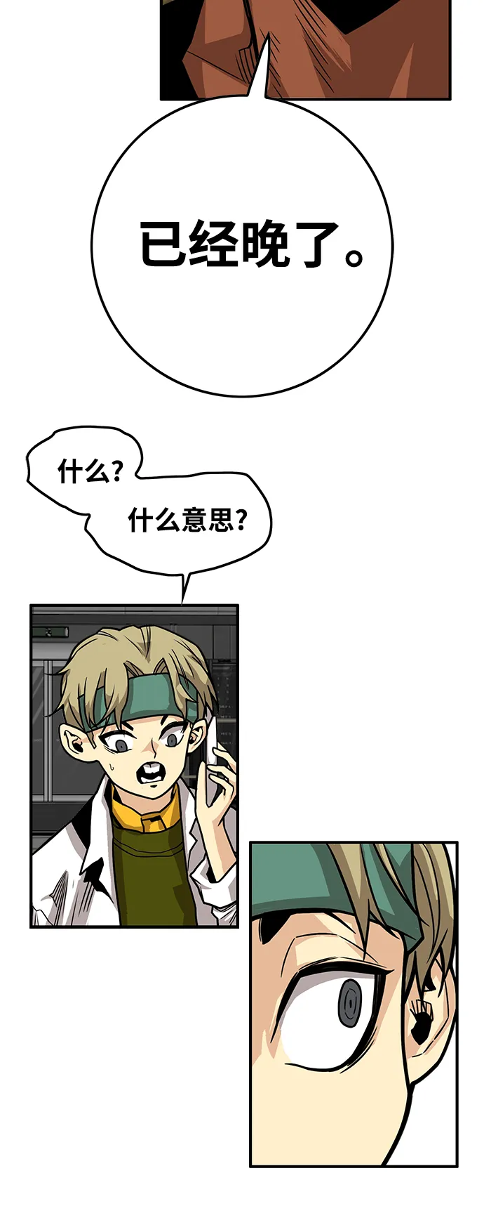 [第3季] 第17话 第63页