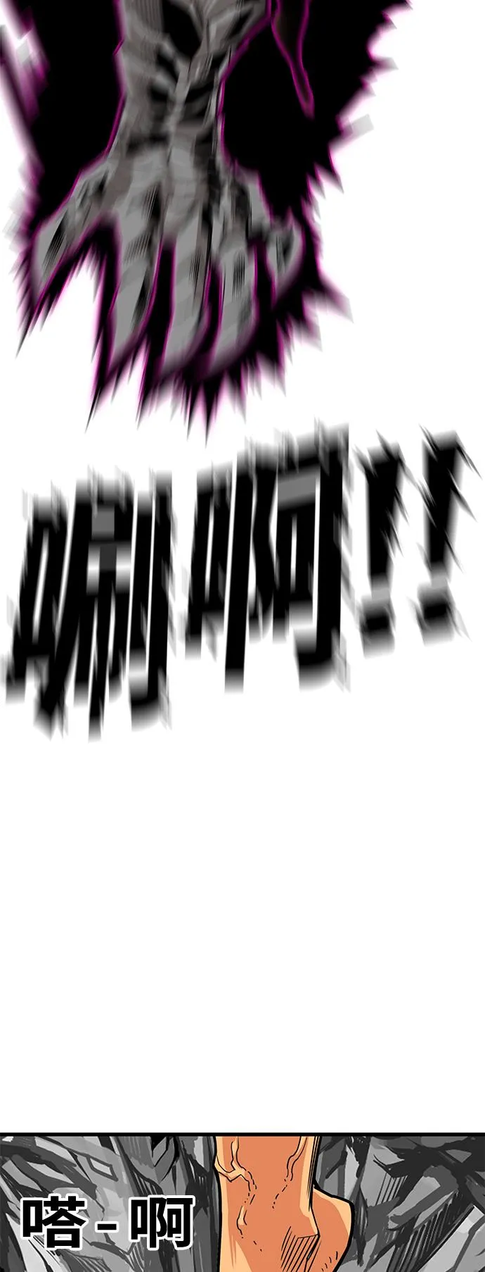 [第3季] 第17话 第69页