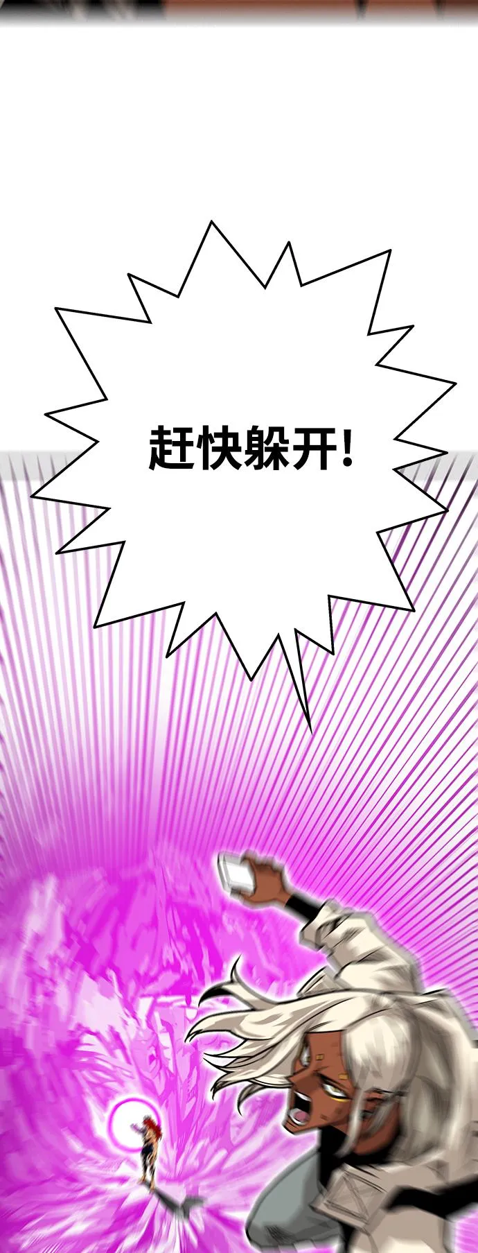 [第3季] 第17话 第77页
