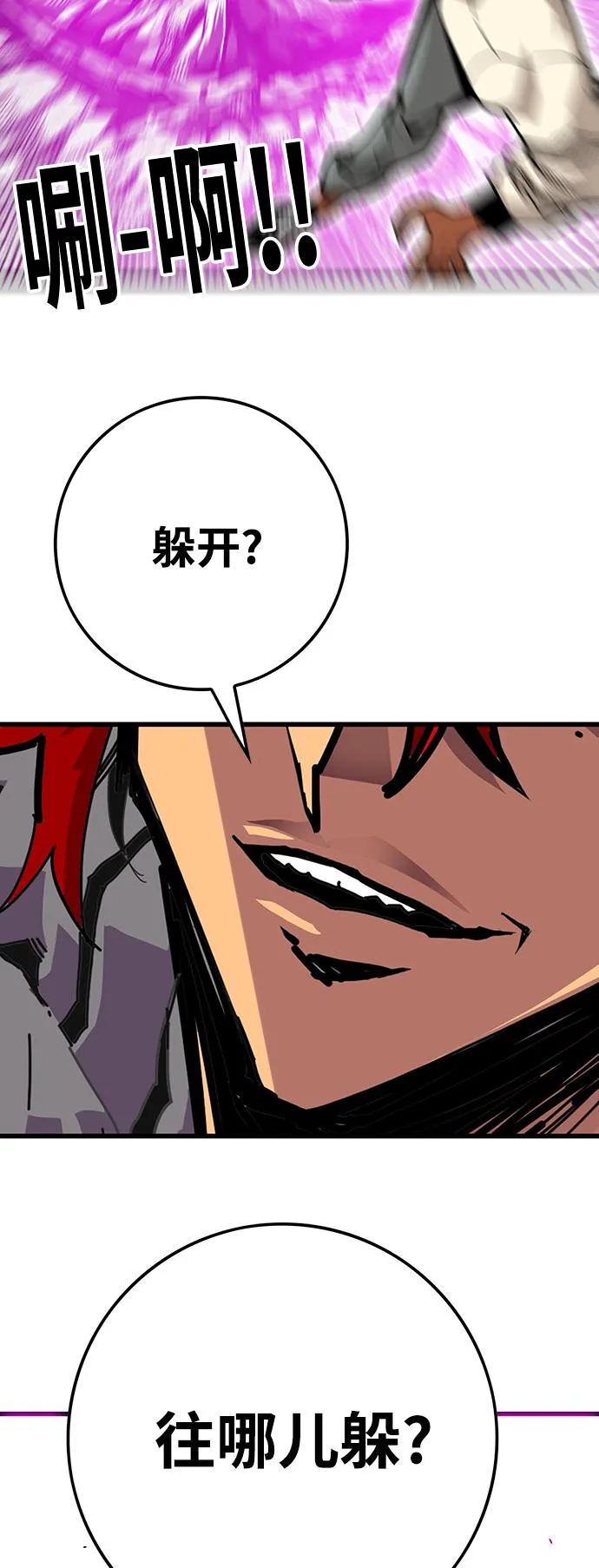[第3季] 第17话 第78页