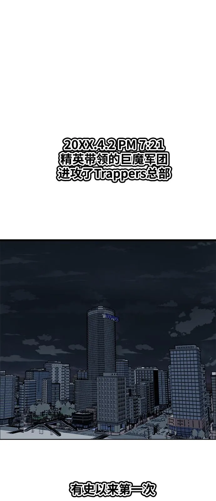 [第3季] 第17话 第80页