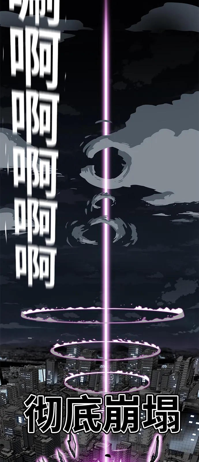 [第3季] 第17话 第82页