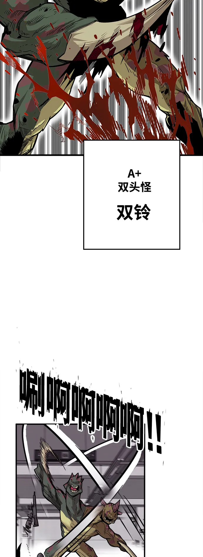 [第3季] 第18话 第5页