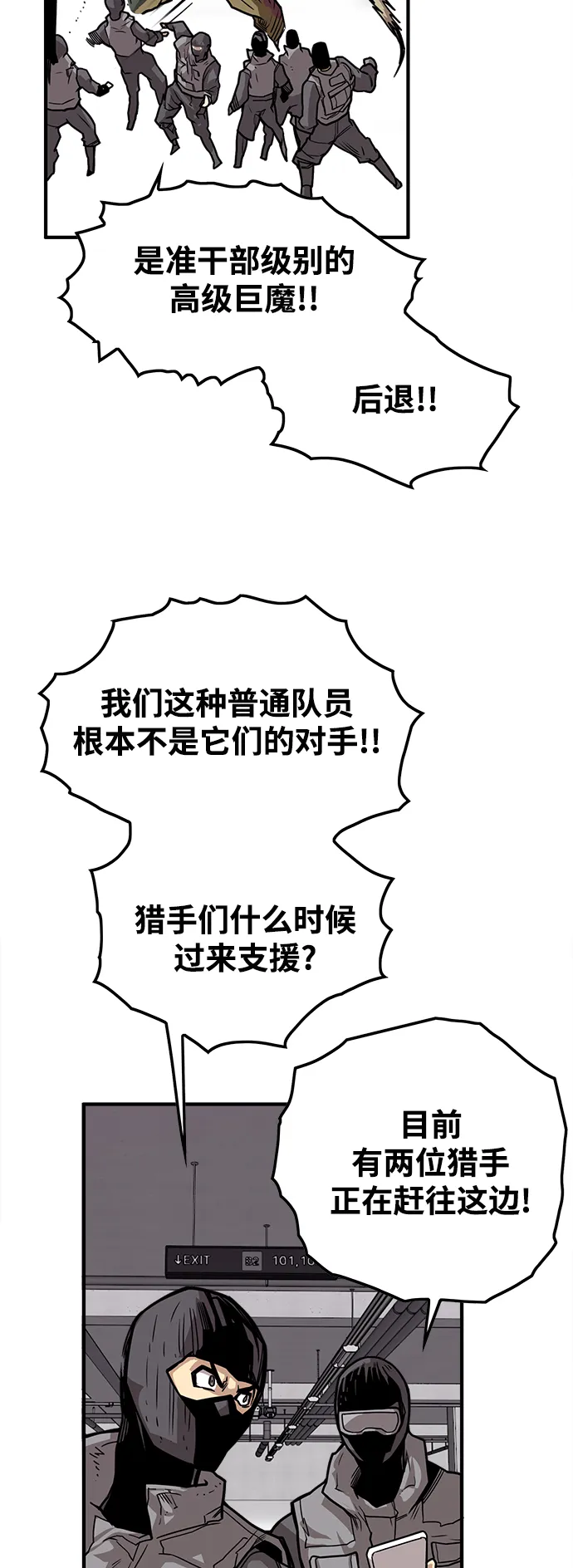 [第3季] 第18话 第6页