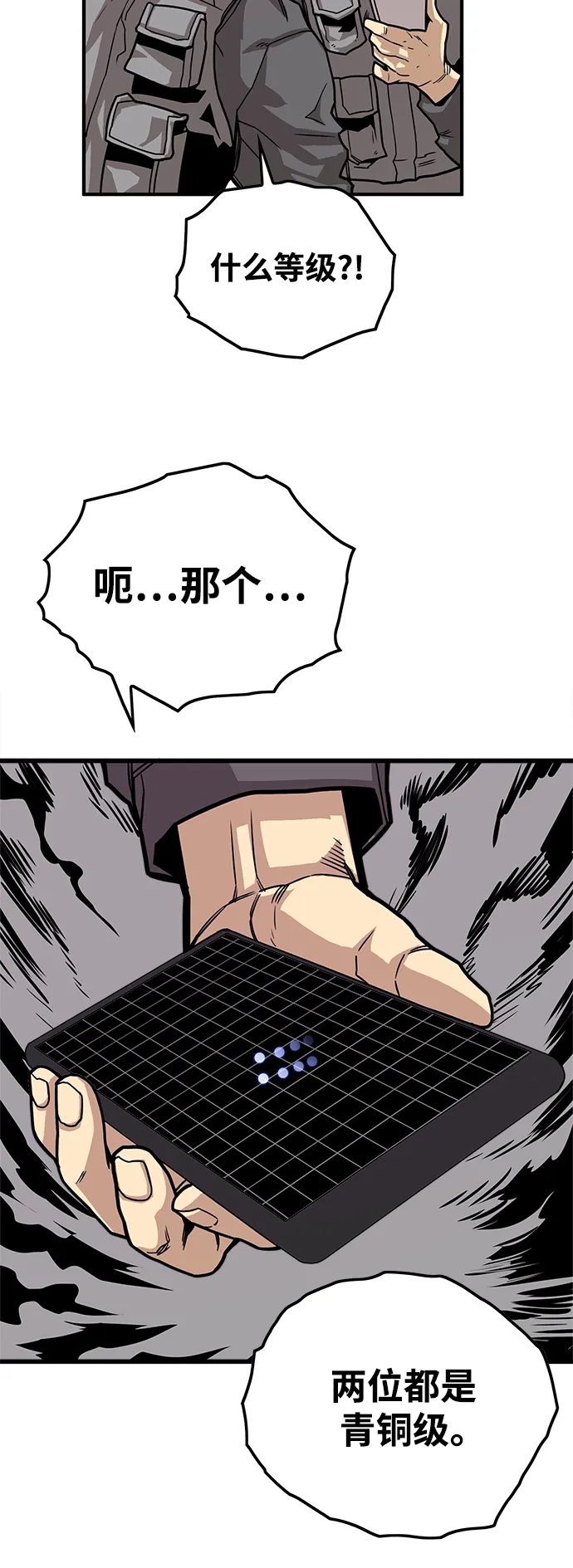 [第3季] 第18话 第7页