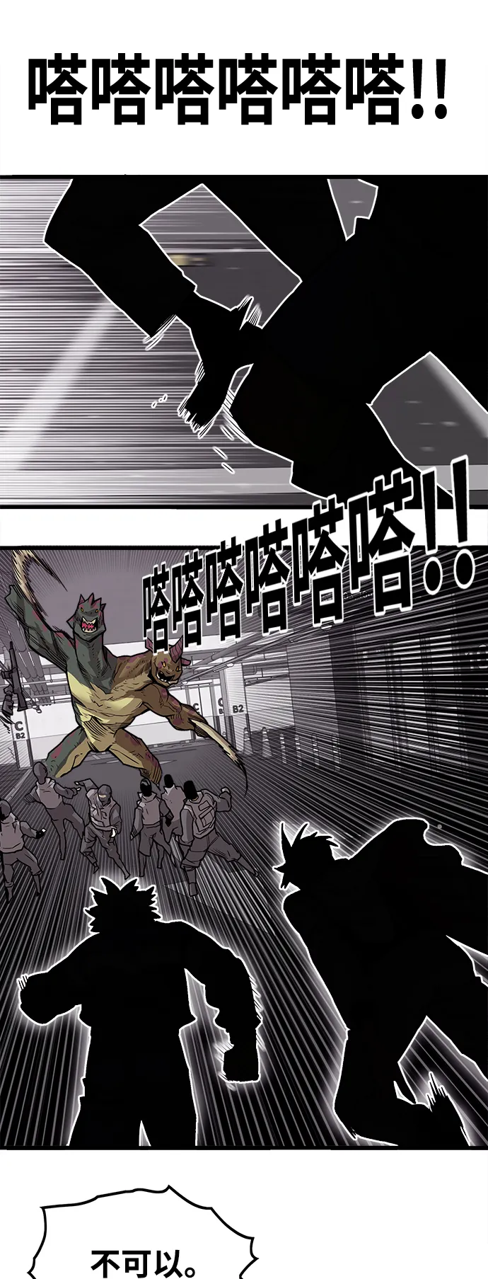 [第3季] 第18话 第8页