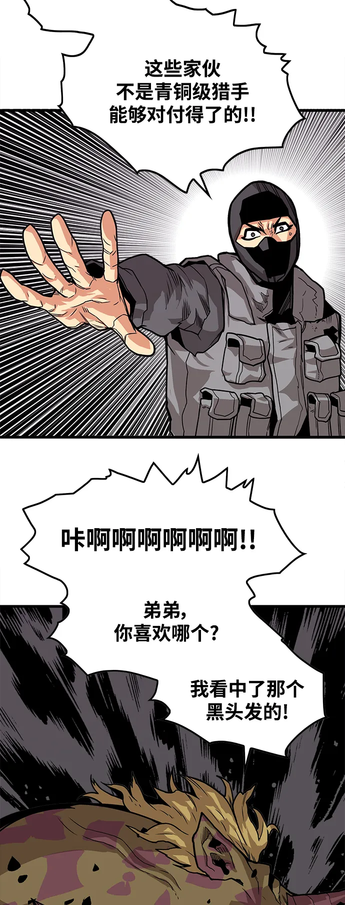 [第3季] 第18话 第9页