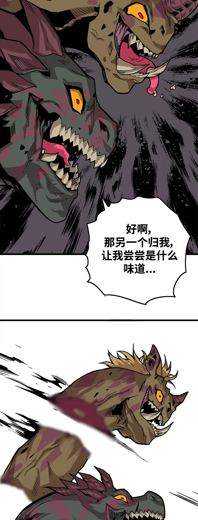 [第3季] 第18话 第10页