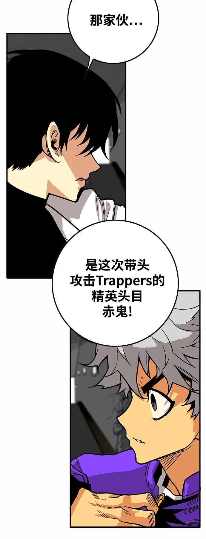 [第3季] 第18话 第21页