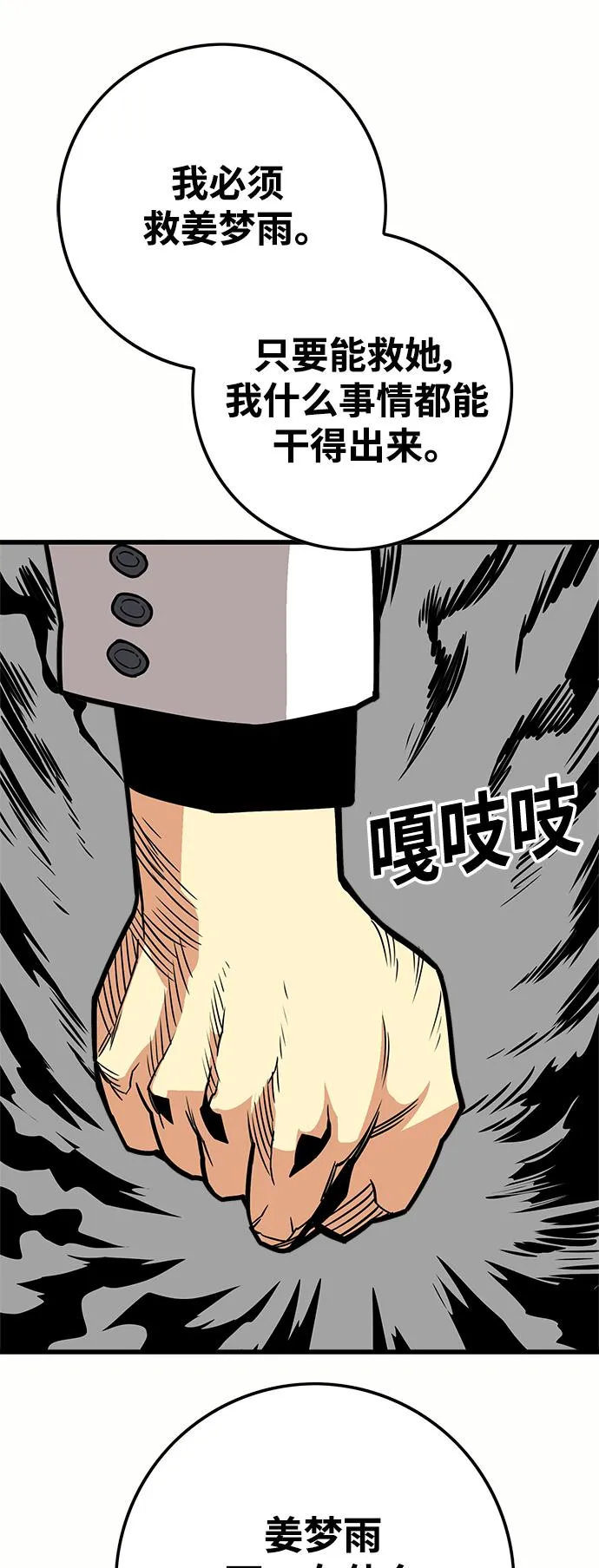 [第3季] 第18话 第22页