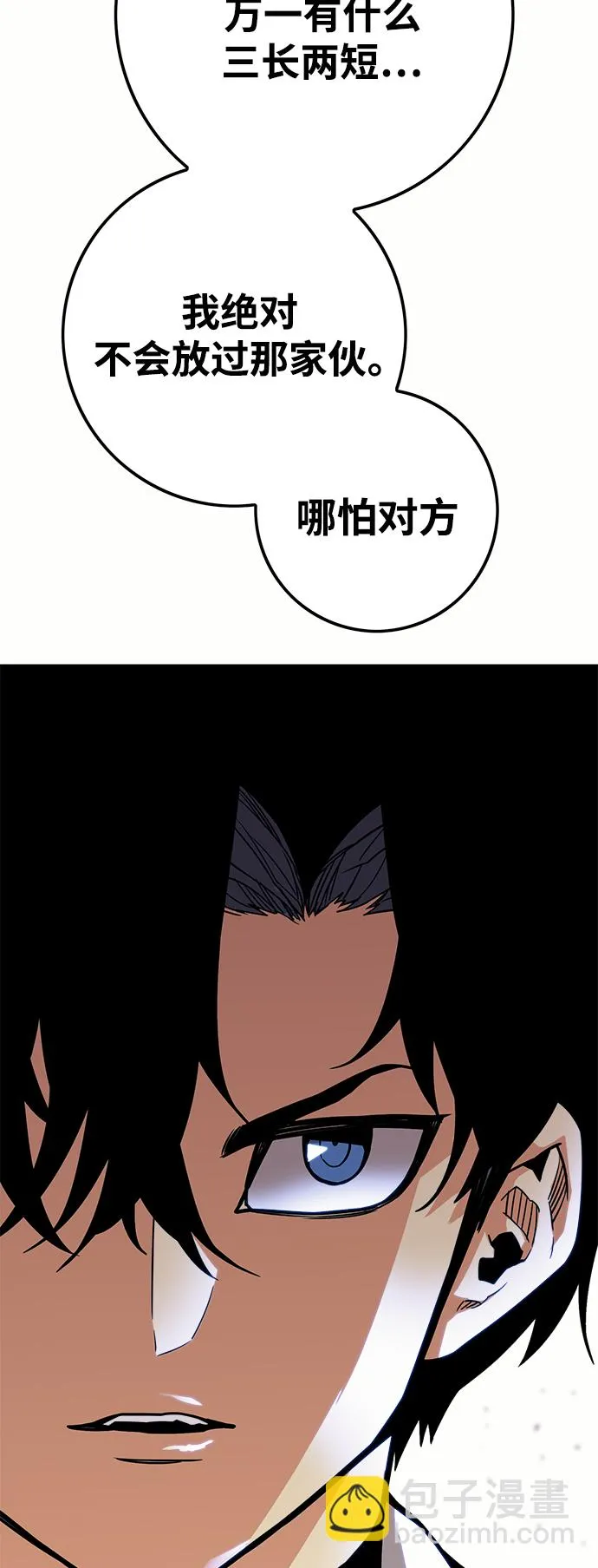 [第3季] 第18话 第23页